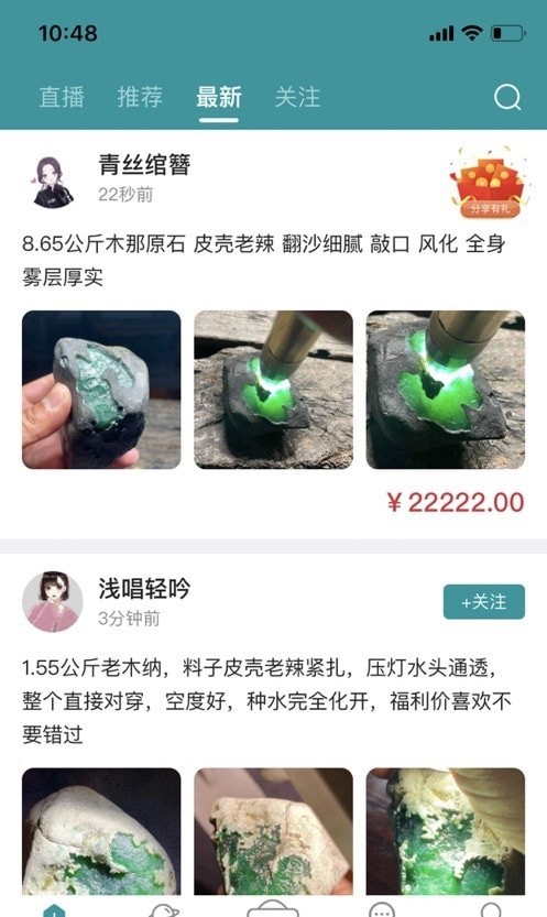 有猿翡翠 有猿翡翠