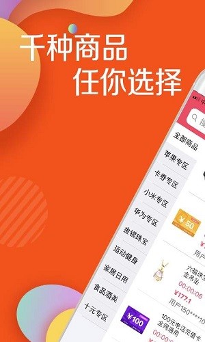 闪速竞拍 闪速竞拍