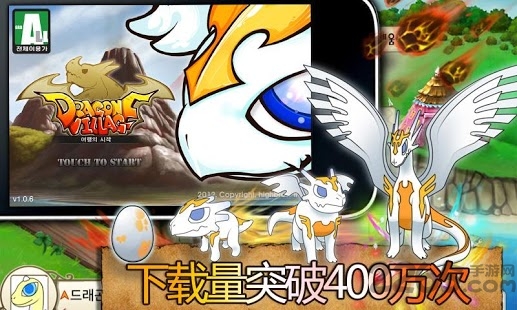 神龙部落游戏下载