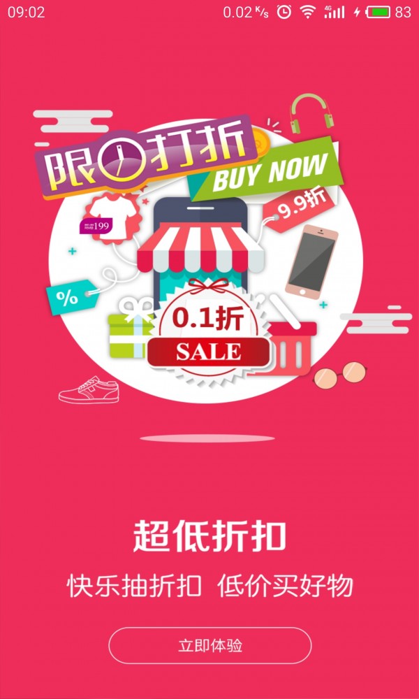 愿望折上折 愿望折上折