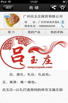 中国珠宝网