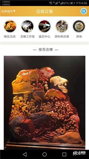 玉龙云集app下载