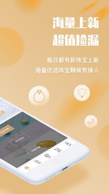 口袋珠宝 口袋珠宝