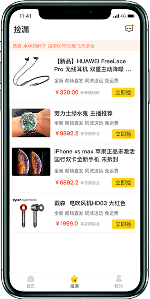 爆品趣拍 爆品趣拍