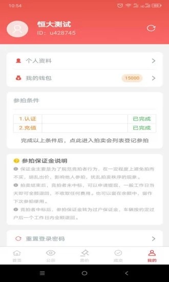 恒大拍卖 恒大拍卖