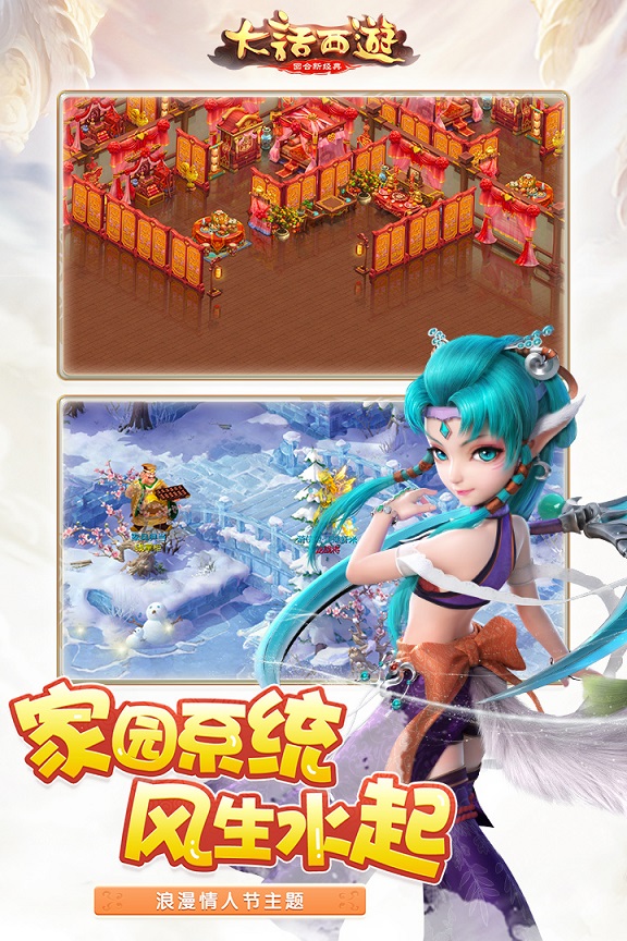 大话西游草花手游
