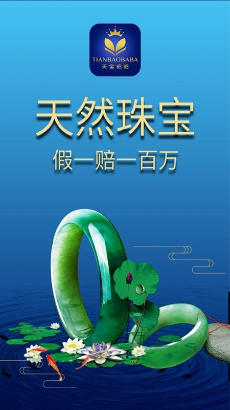 天宝吧吧 天宝吧吧