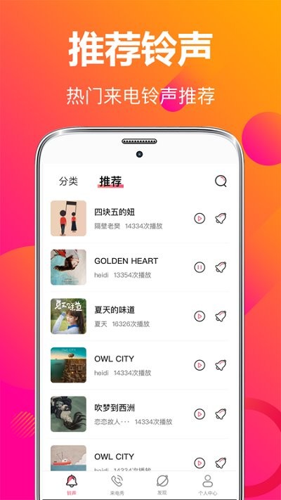 视频彩铃来电秀客户端