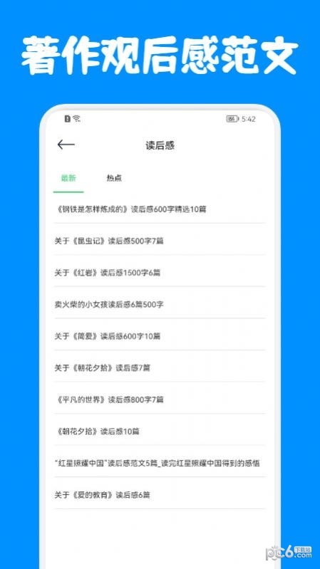 中小学网教平台