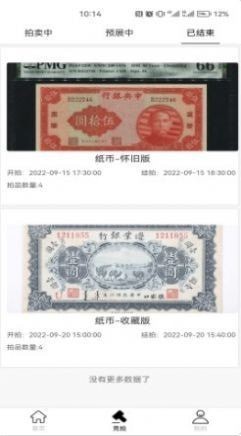 众诚品藏平台官方下载最新版图片1