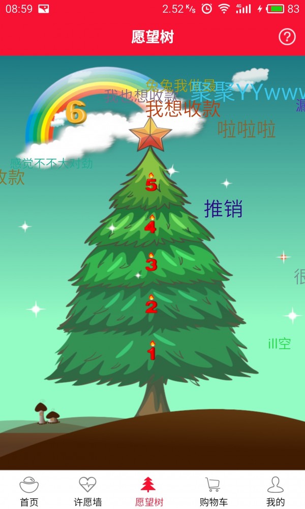 愿望折上折 愿望折上折