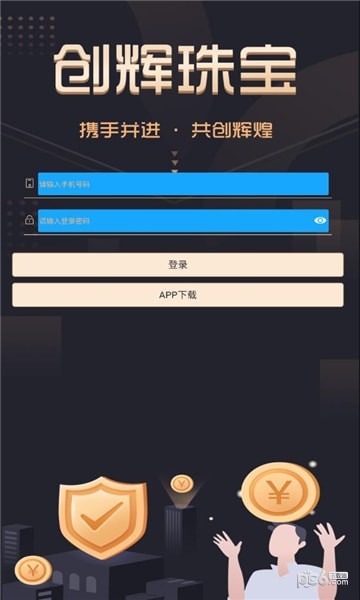 创辉珠宝