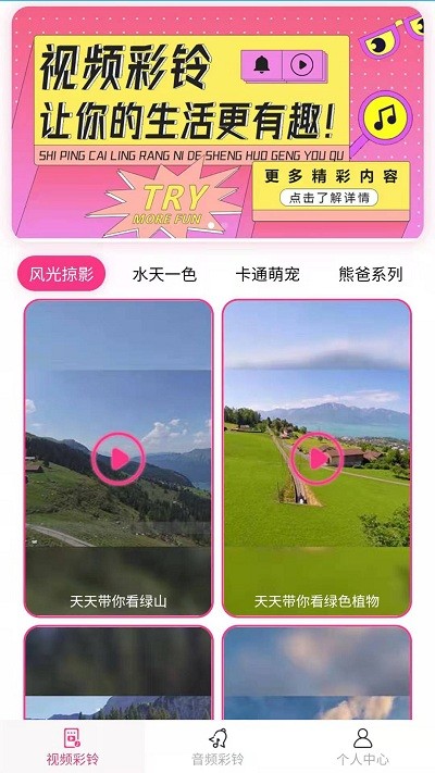 动蓝来电视频彩铃官方版