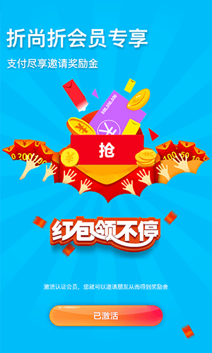 折尚折app下载