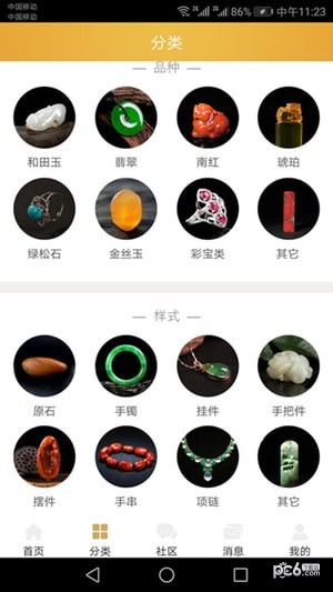 玉龙云集