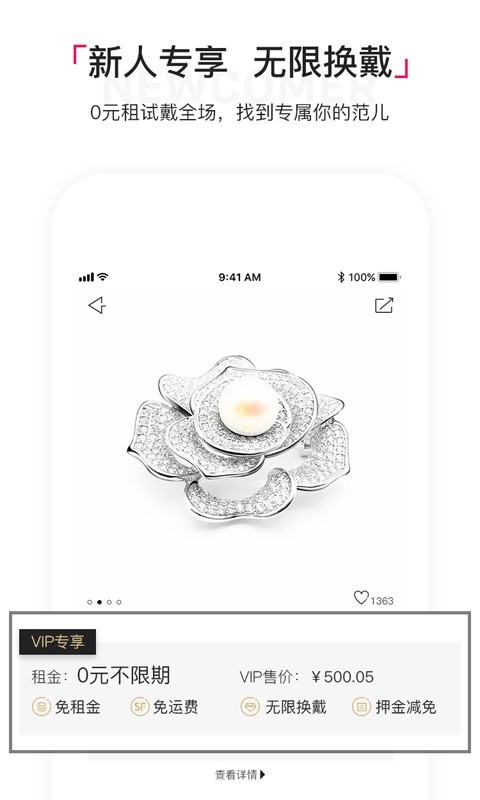 淘珠宝穿搭 淘珠宝穿搭