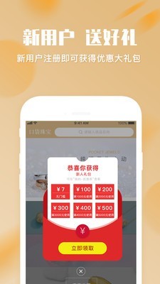 口袋珠宝 口袋珠宝