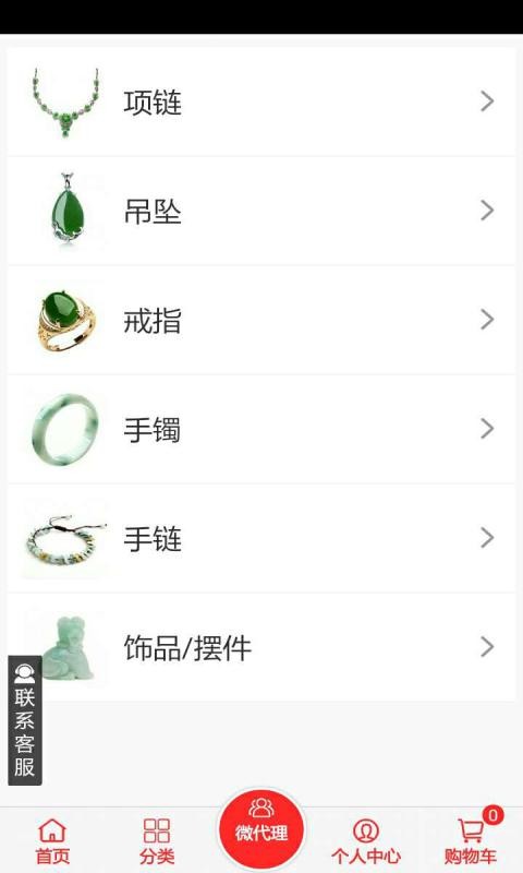 珠宝首饰平台