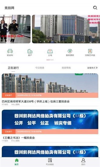 凯利达竞拍网 凯利达竞拍网