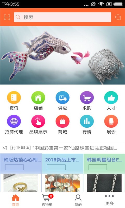 云南珠宝