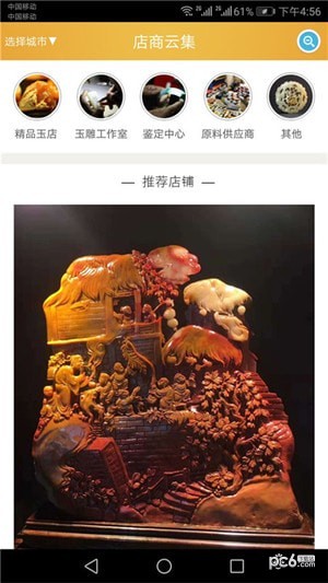 玉龙云集