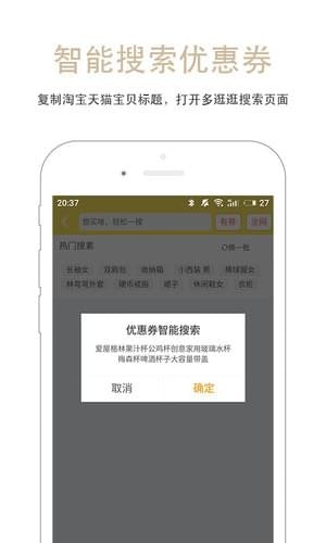 搜狗逛逛今日优惠