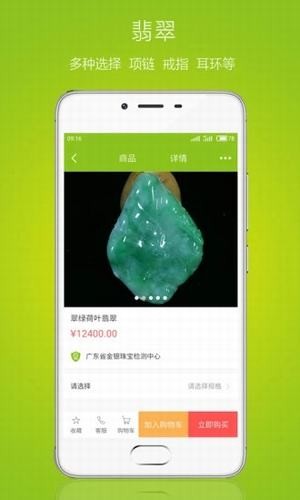 云商珠宝 云商珠宝