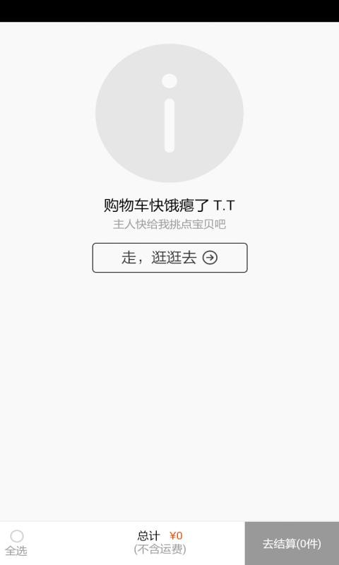 珠宝翡翠平台