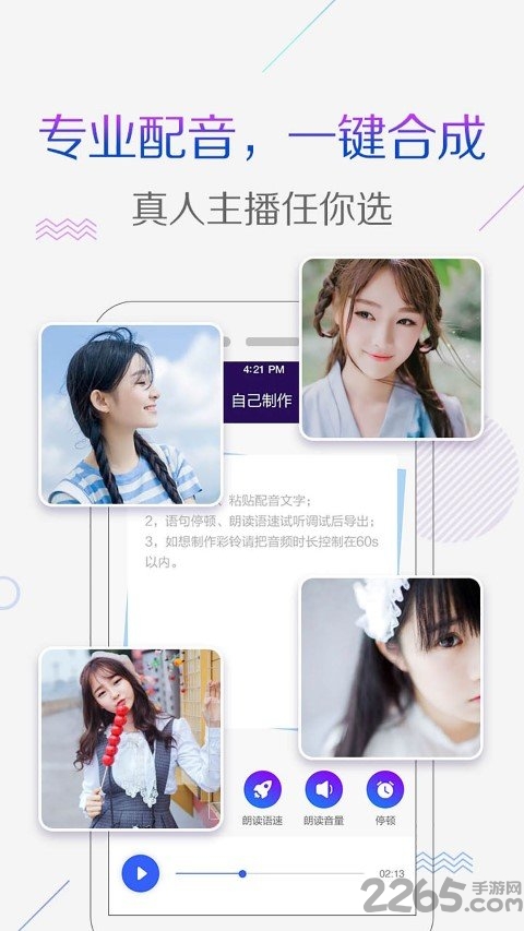 彩铃秀手机版