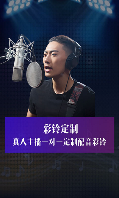 彩铃定制app下载