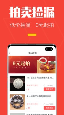 转转一格