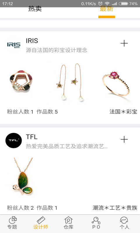 珠宝设计师商城