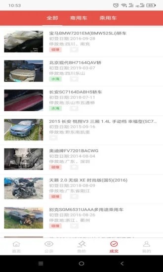 恒大拍卖 恒大拍卖