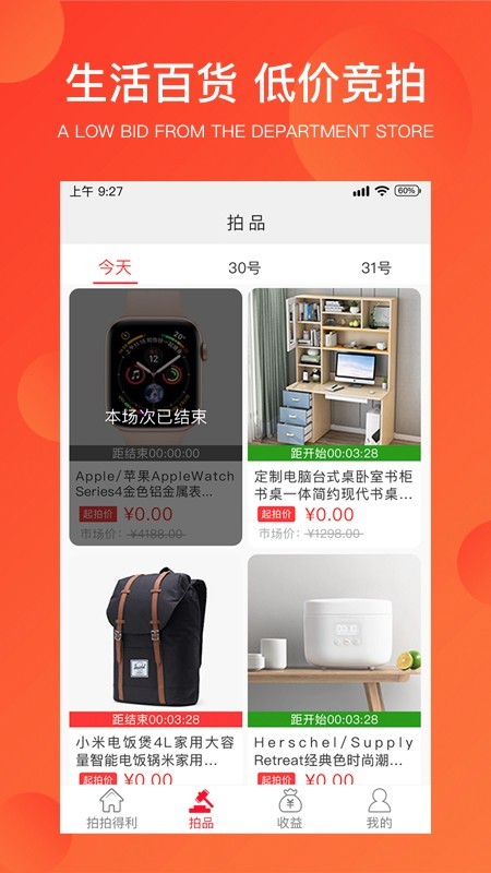 拍拍得利