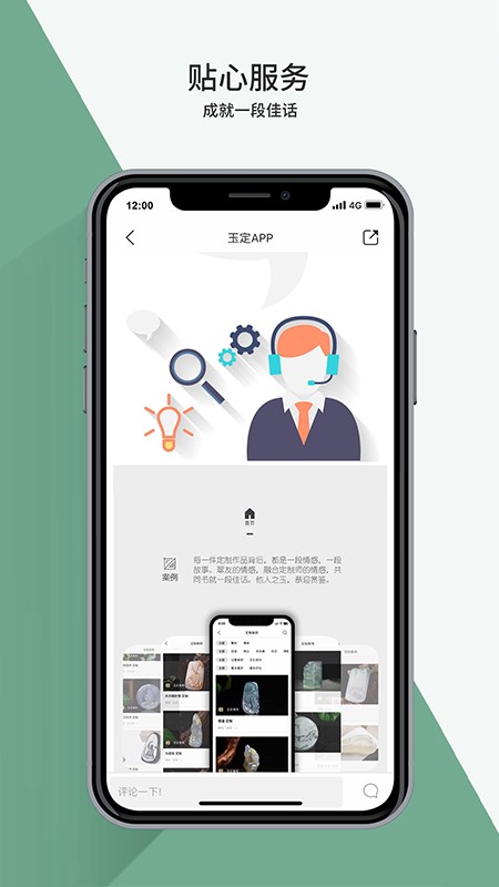 玉定