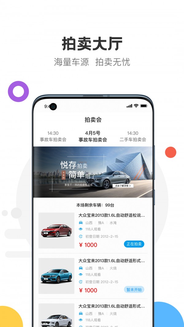 悦存拍卖 悦存拍卖