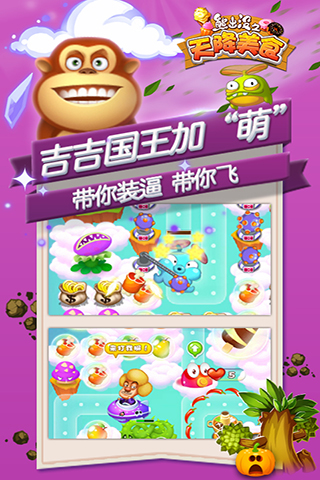 熊出没之天降美食高清版 熊出没之天降美食高清版