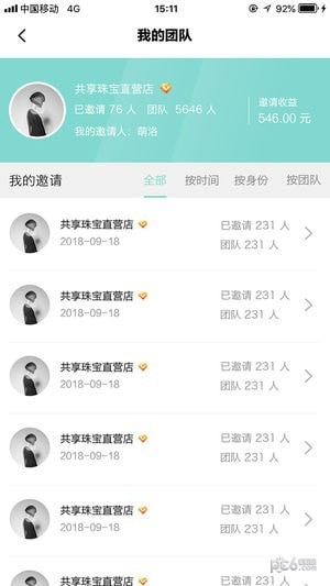 新贵佳人app下载