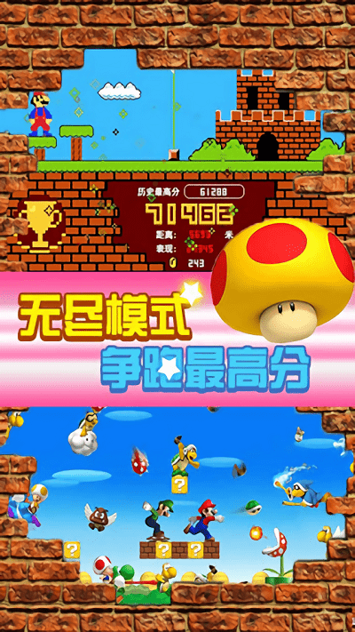 超级里奥跑酷官方版