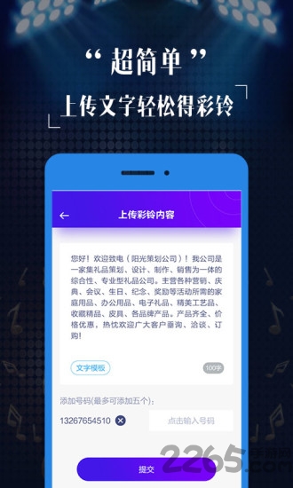 真人彩铃定制app