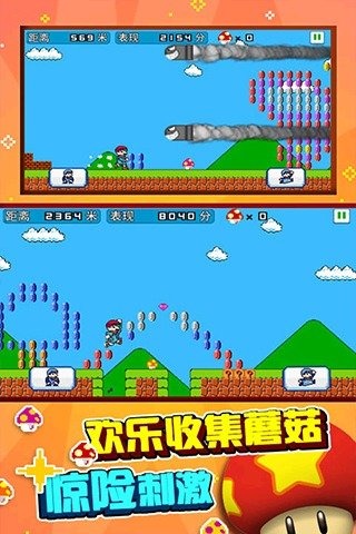 超级玛丽飞行游戏