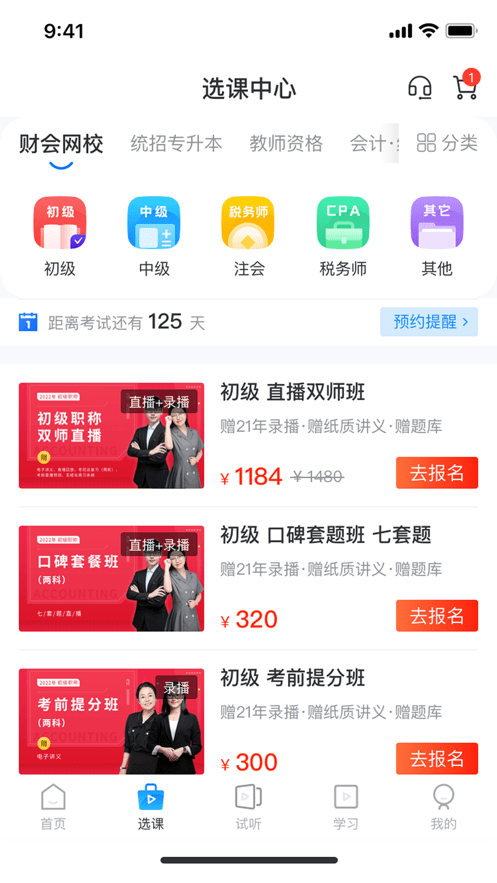 爱尔信网校