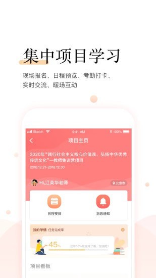 百年研训 百年研训