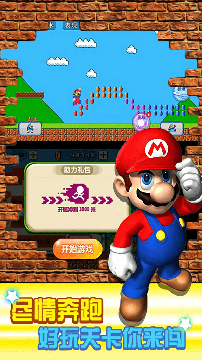 超级里奥跑酷官方版