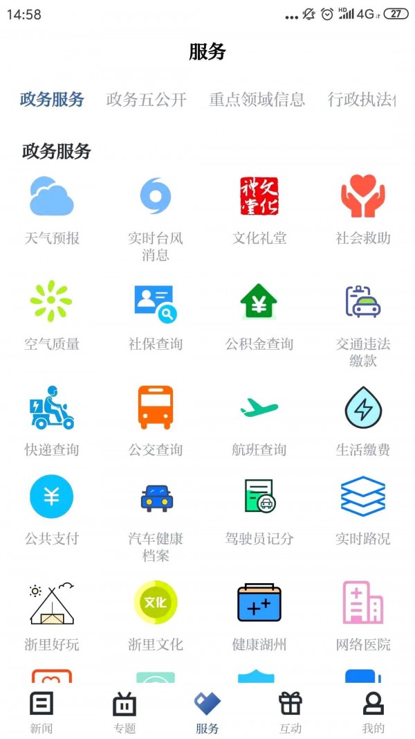 爱上吴兴