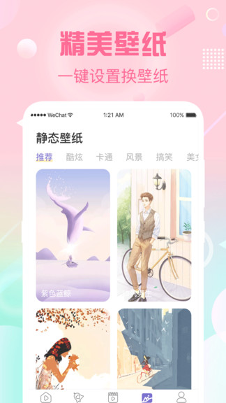 酷彩铃免费版