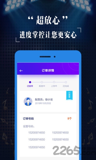 真人彩铃定制最新版下载