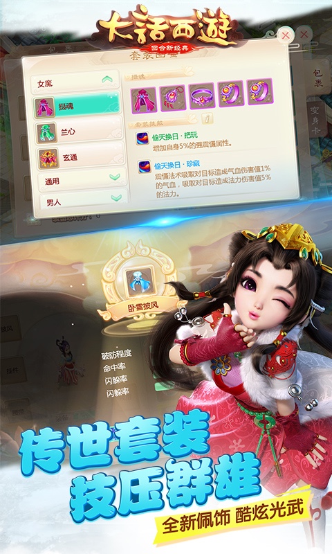 大话西游37客户端