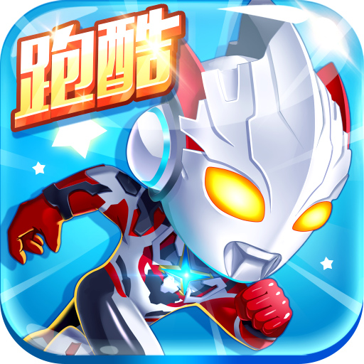 奥特曼酷跑百变超人3最新版 v3.5.8 安卓版