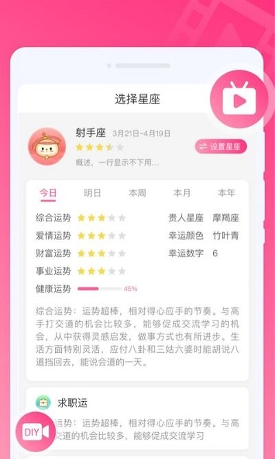 优彩铃声软件
